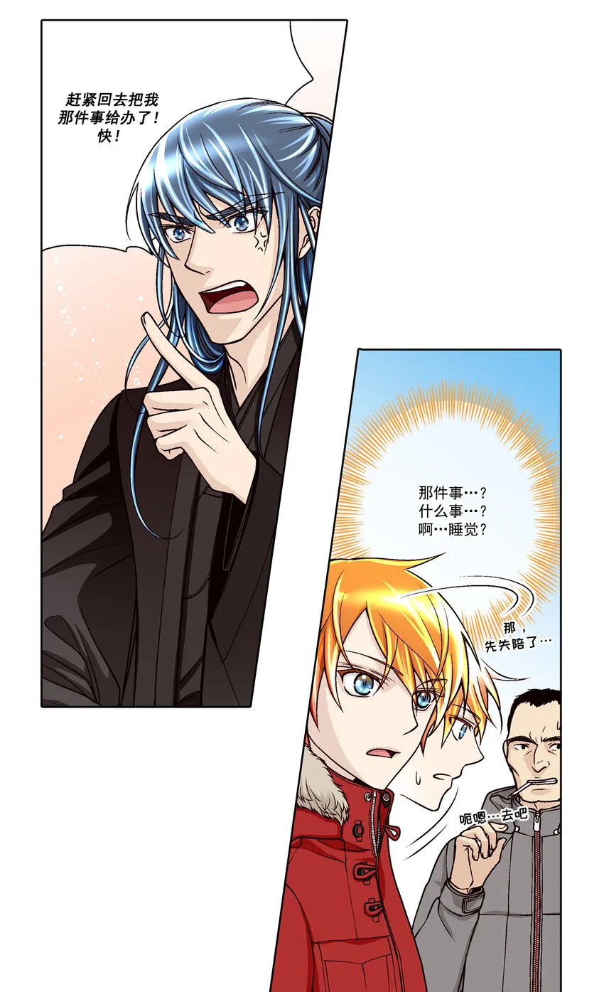 第33话 第8页