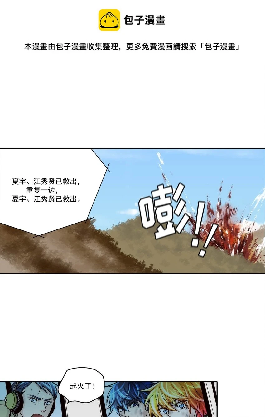 第70话 - 第1页