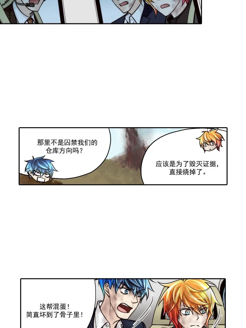 第70话 - 第2页