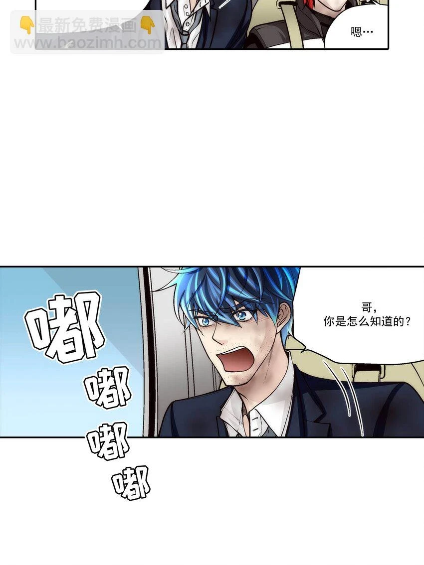 第70话 - 第3页