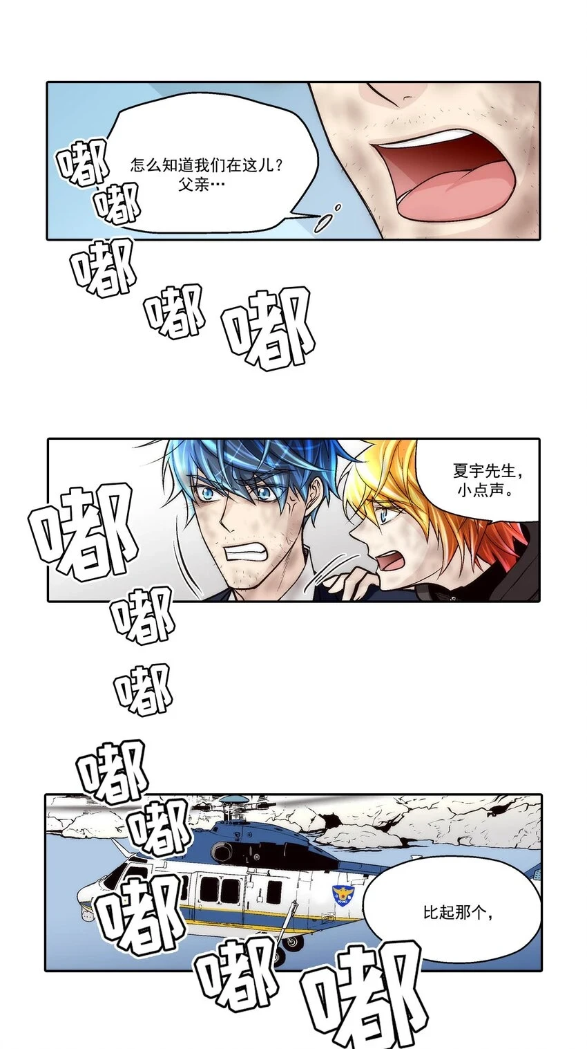 第70话 - 第4页