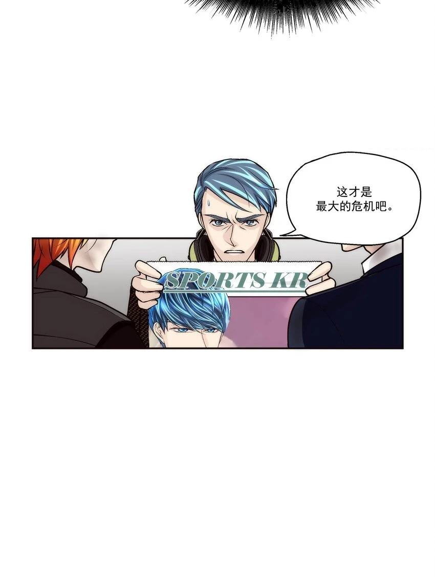 第70话 - 第6页