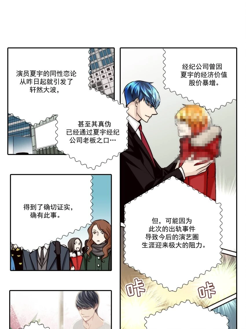 第70话 - 第7页