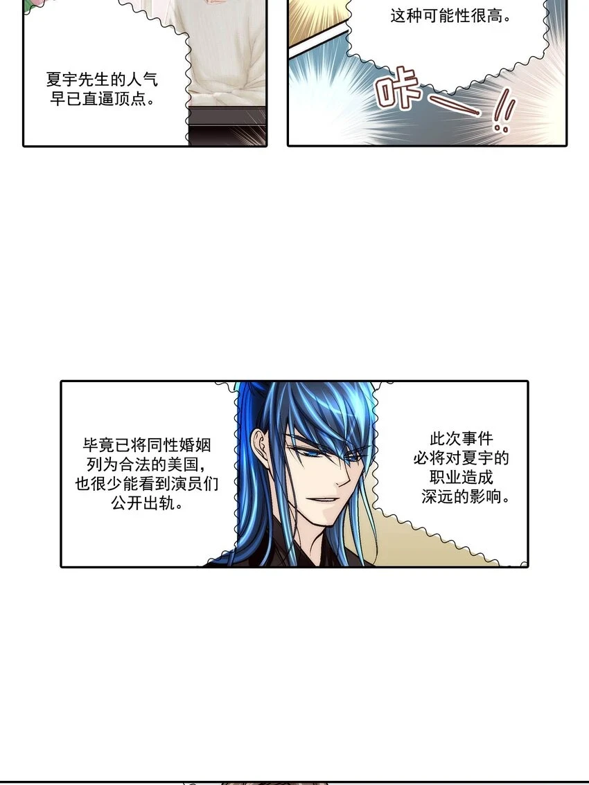 第70话 - 第8页