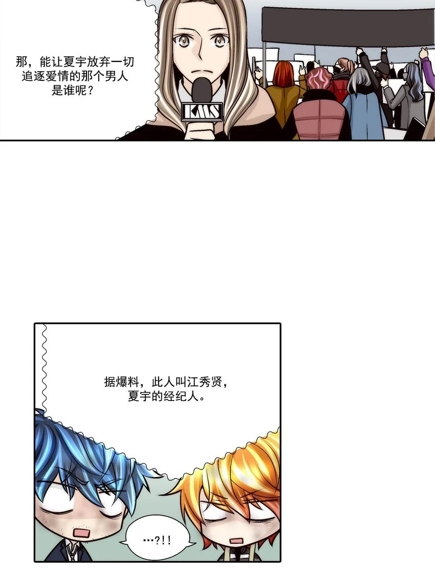 第70话 - 第9页