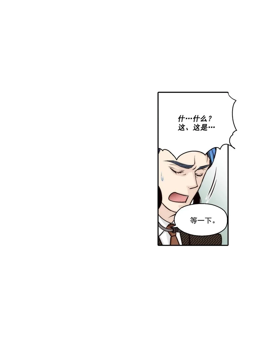 第70话 - 第10页