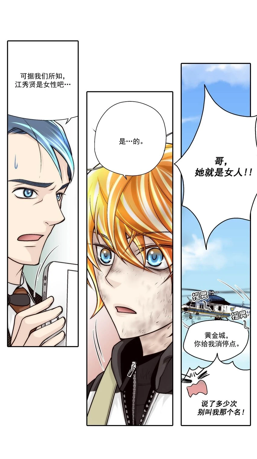 第70话 - 第11页