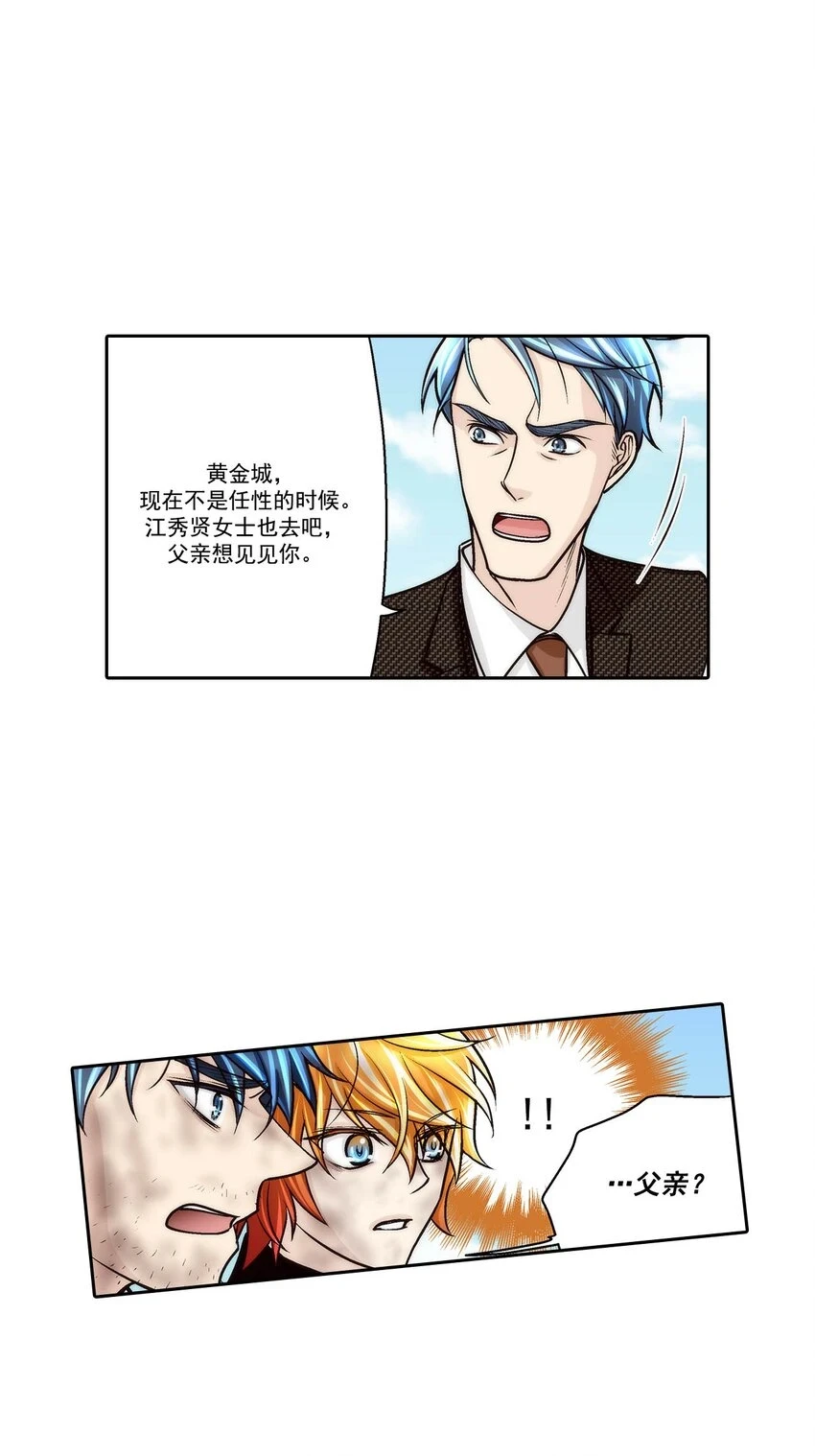 第70话 - 第13页