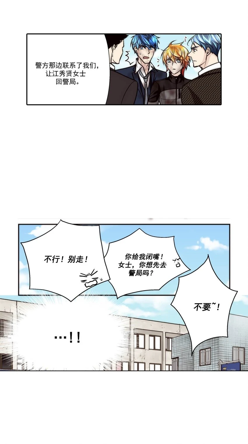 第70话 - 第14页
