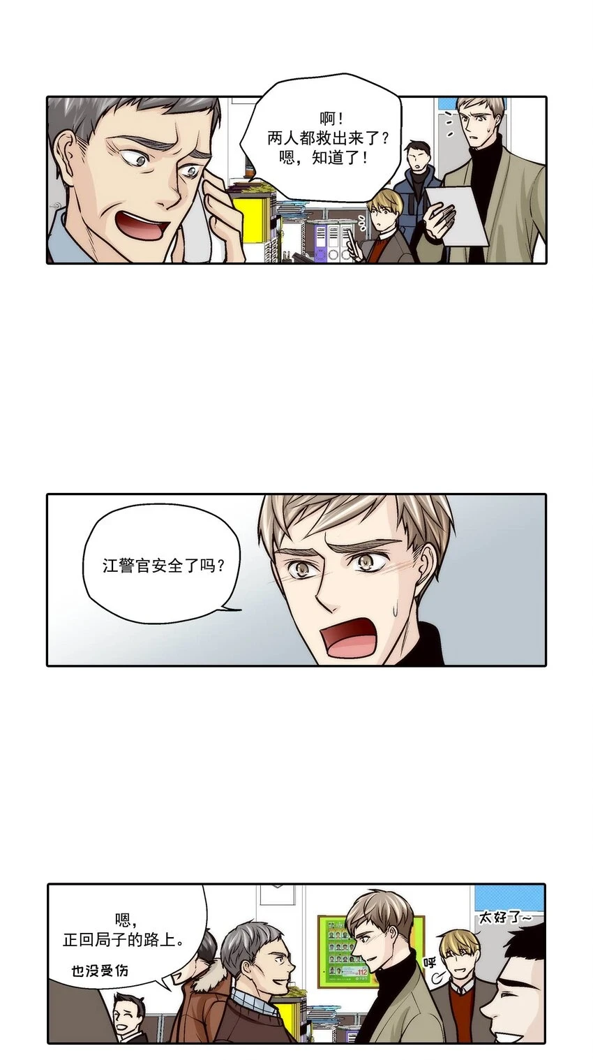 第70话 - 第15页