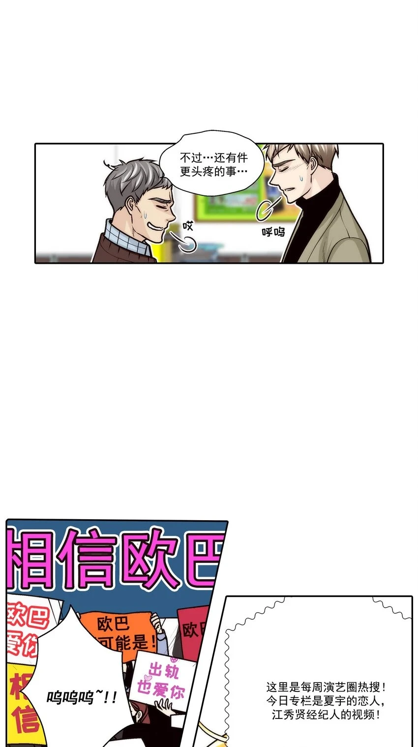 第70话 - 第16页