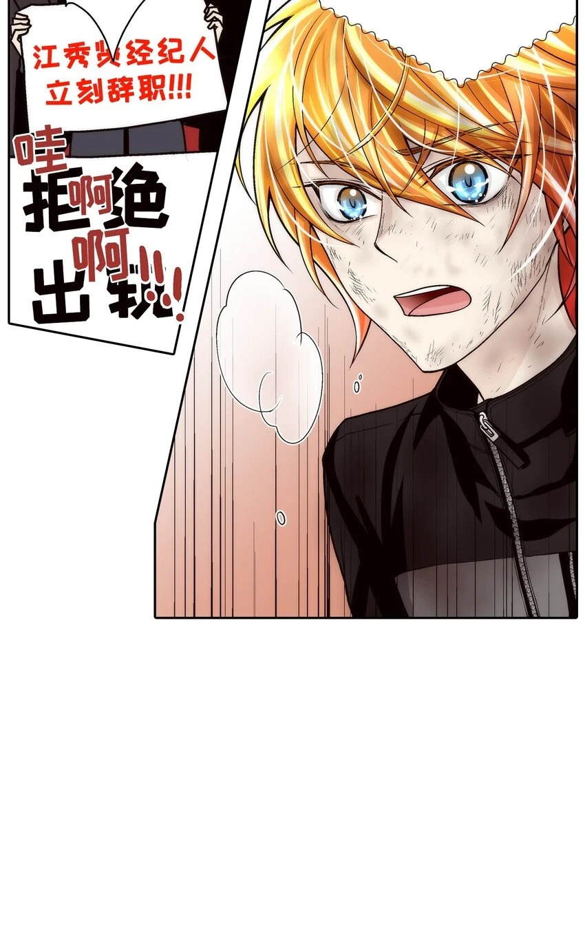 第70话 - 第17页
