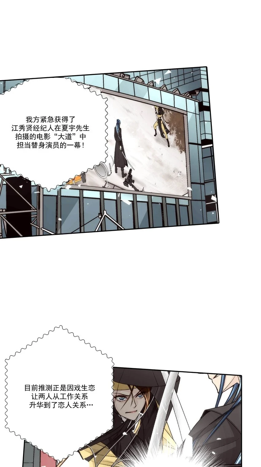 第70话 - 第18页