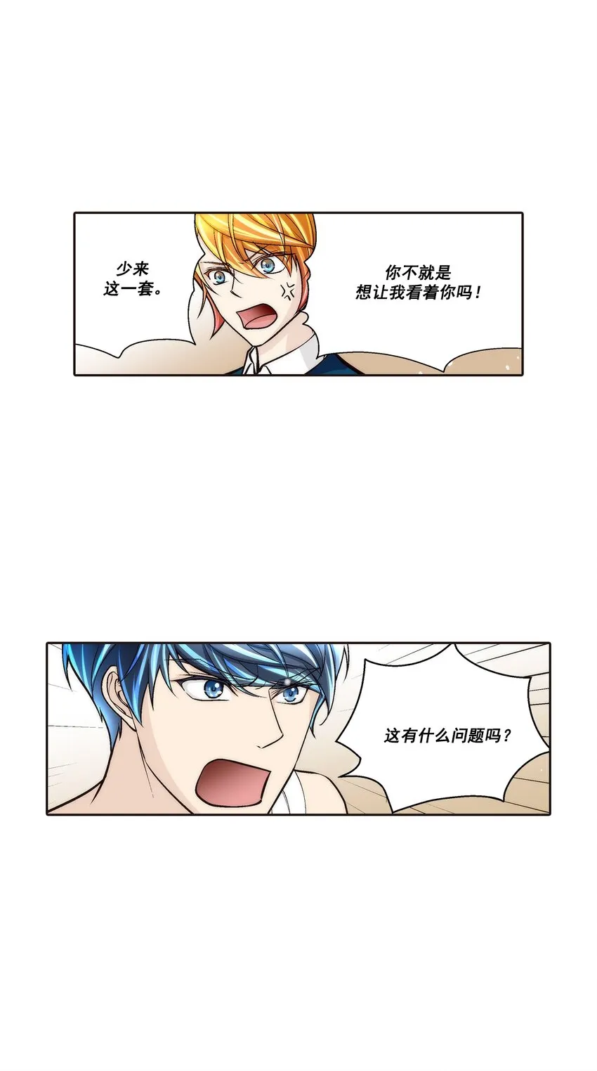 第99话 第7页