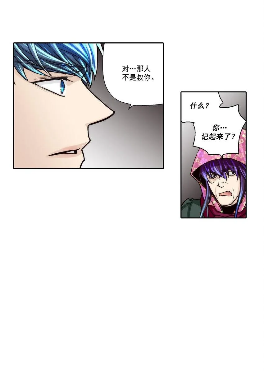 第104话 第2页