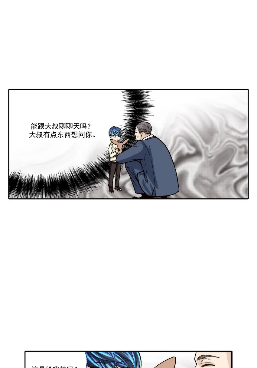 第104话 第7页