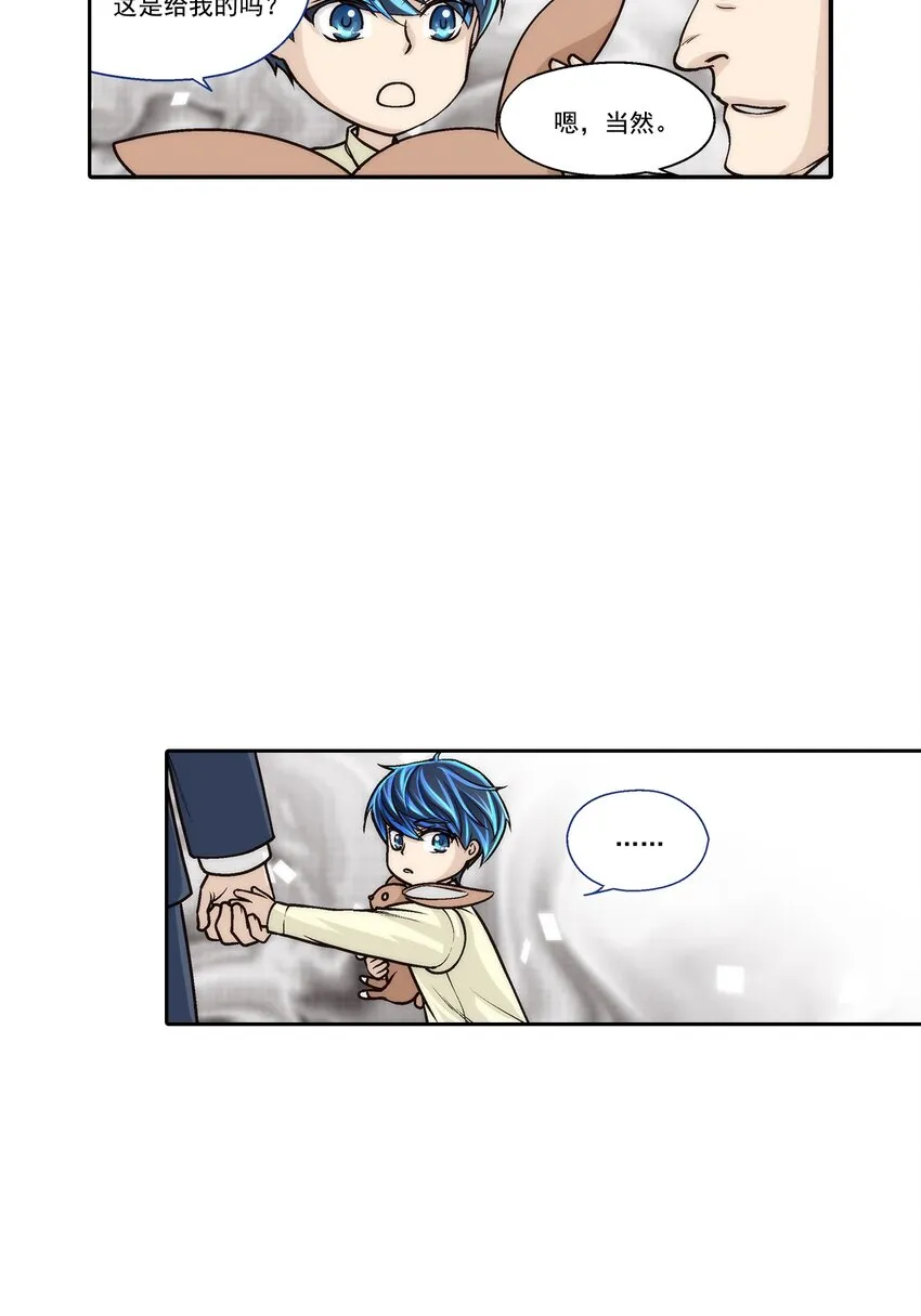 第104话 第8页