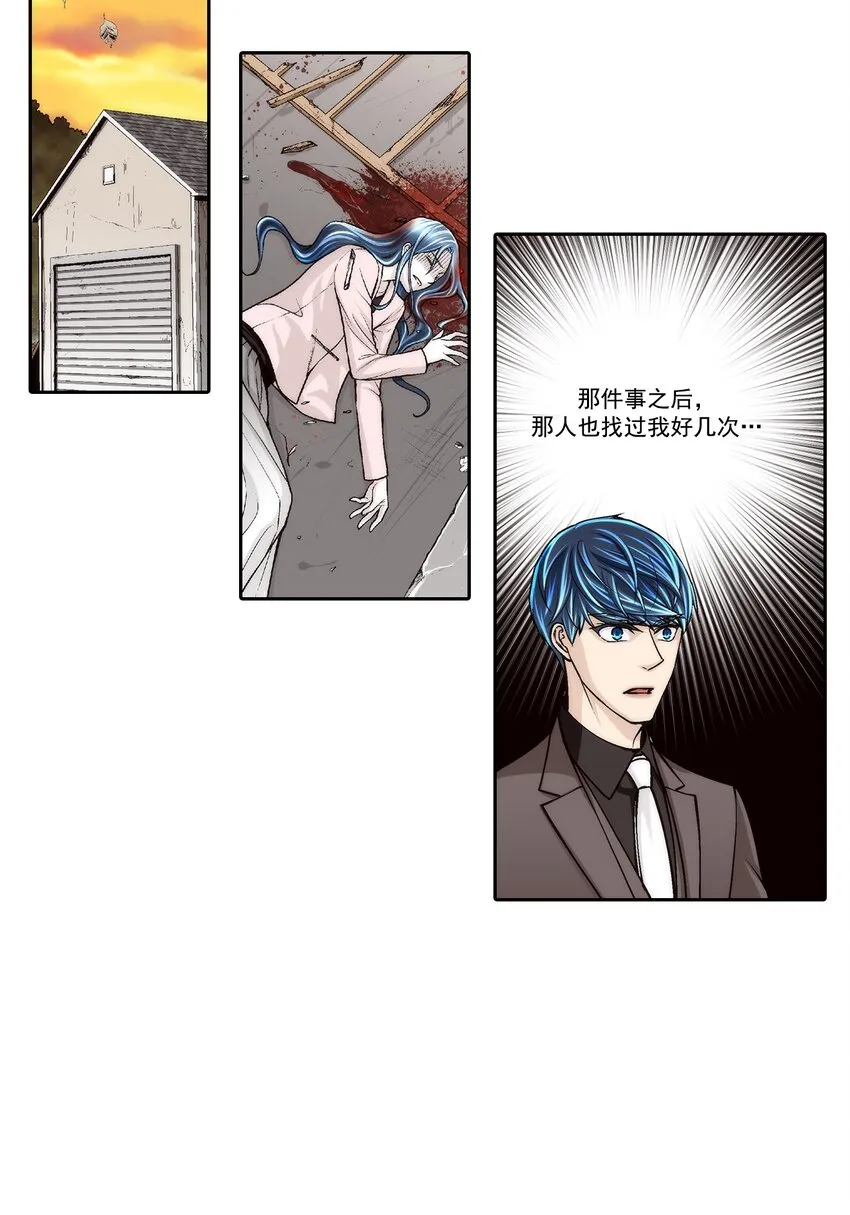 第104话 第10页
