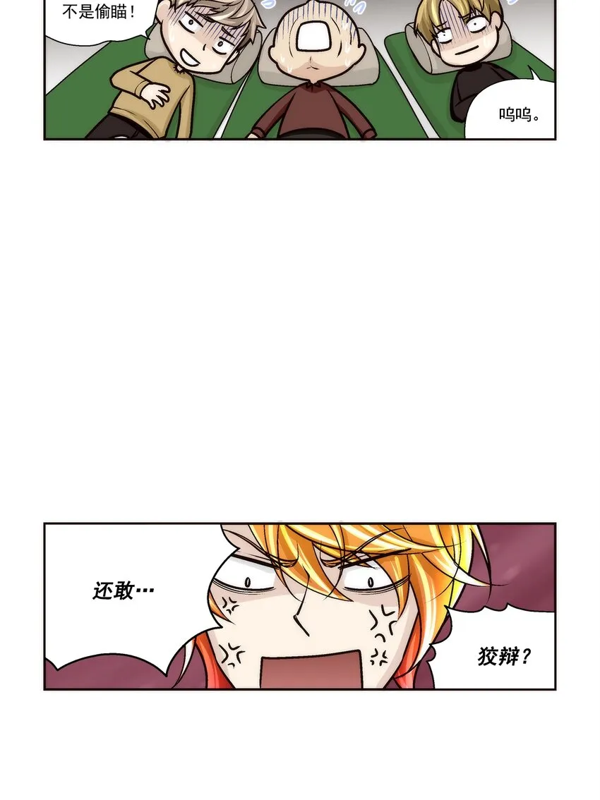 第104话 第15页
