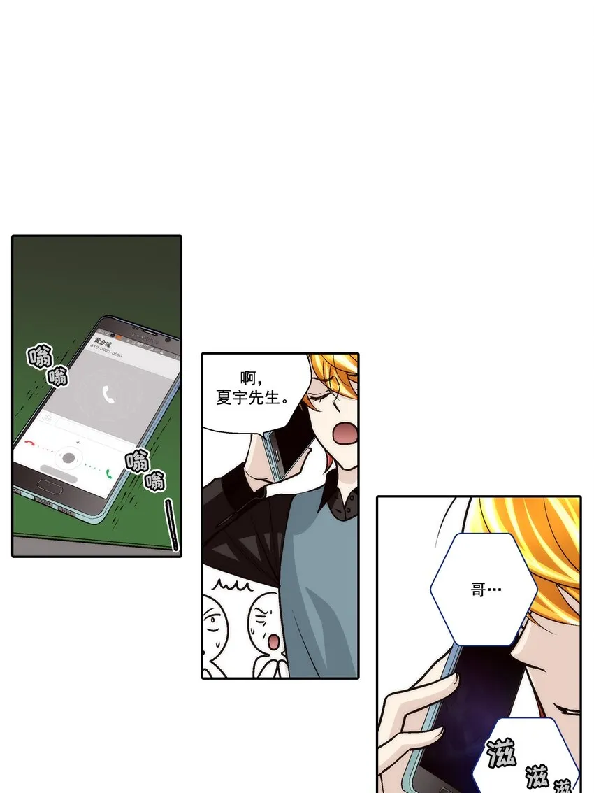 第104话 第20页