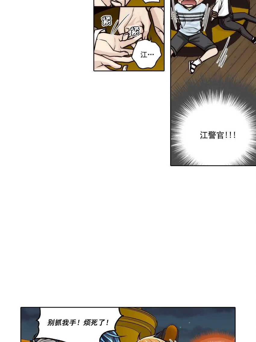 第148话 - 第5页