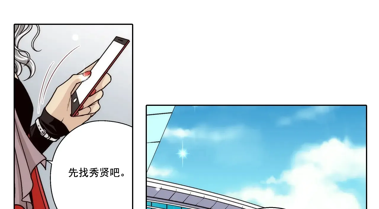 第169话 第6页