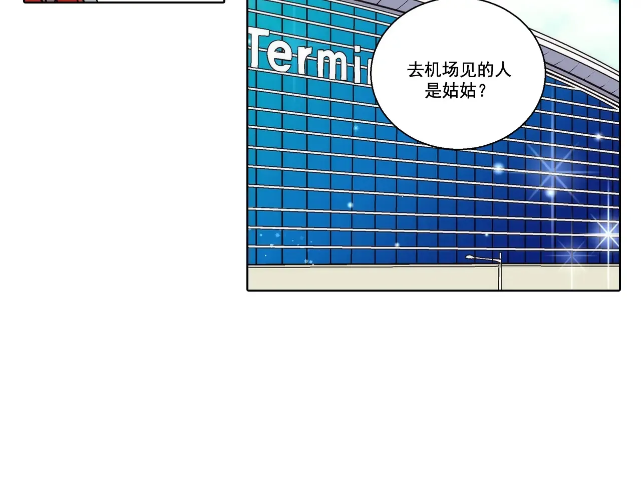 第169话 第7页