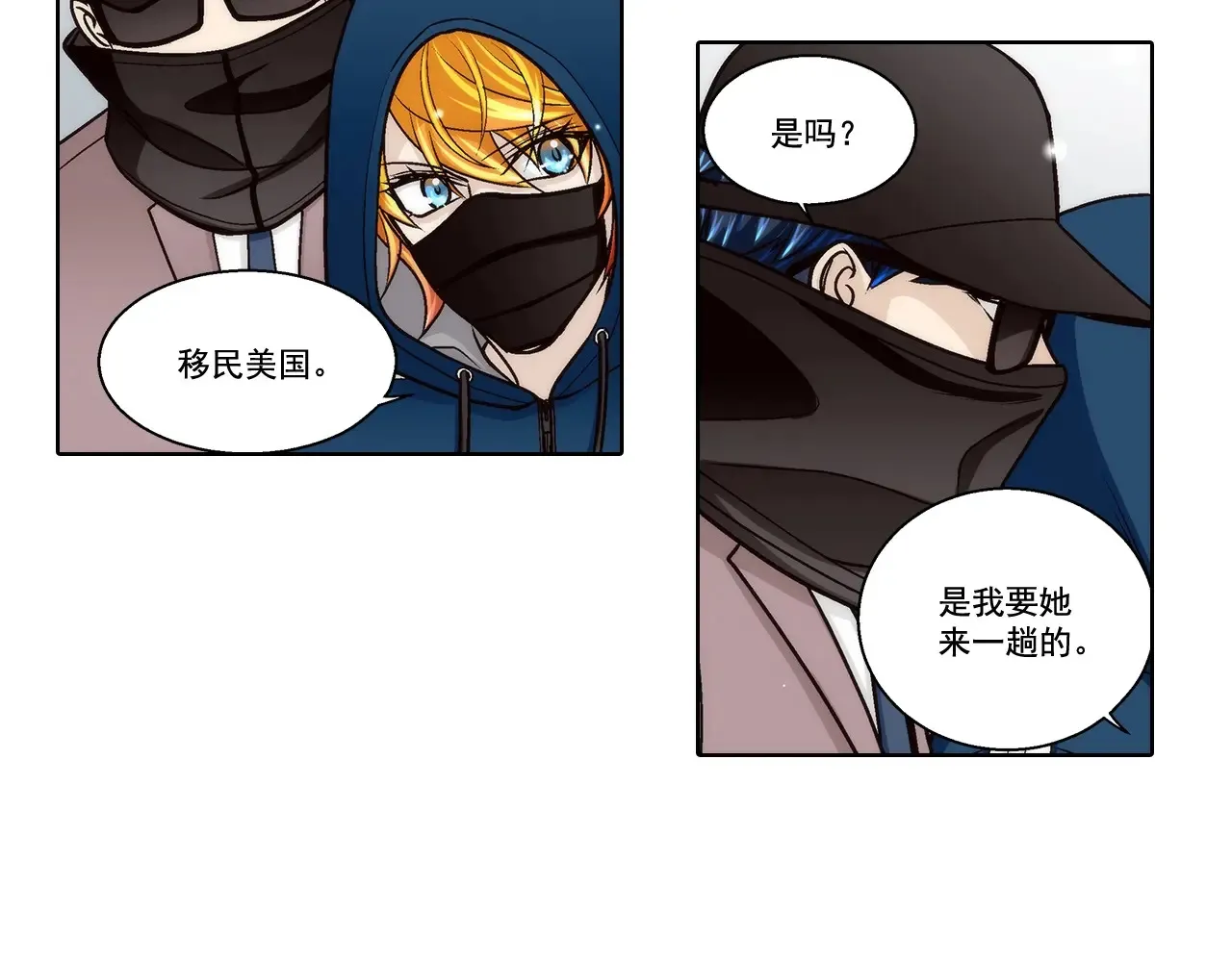 第169话 第9页
