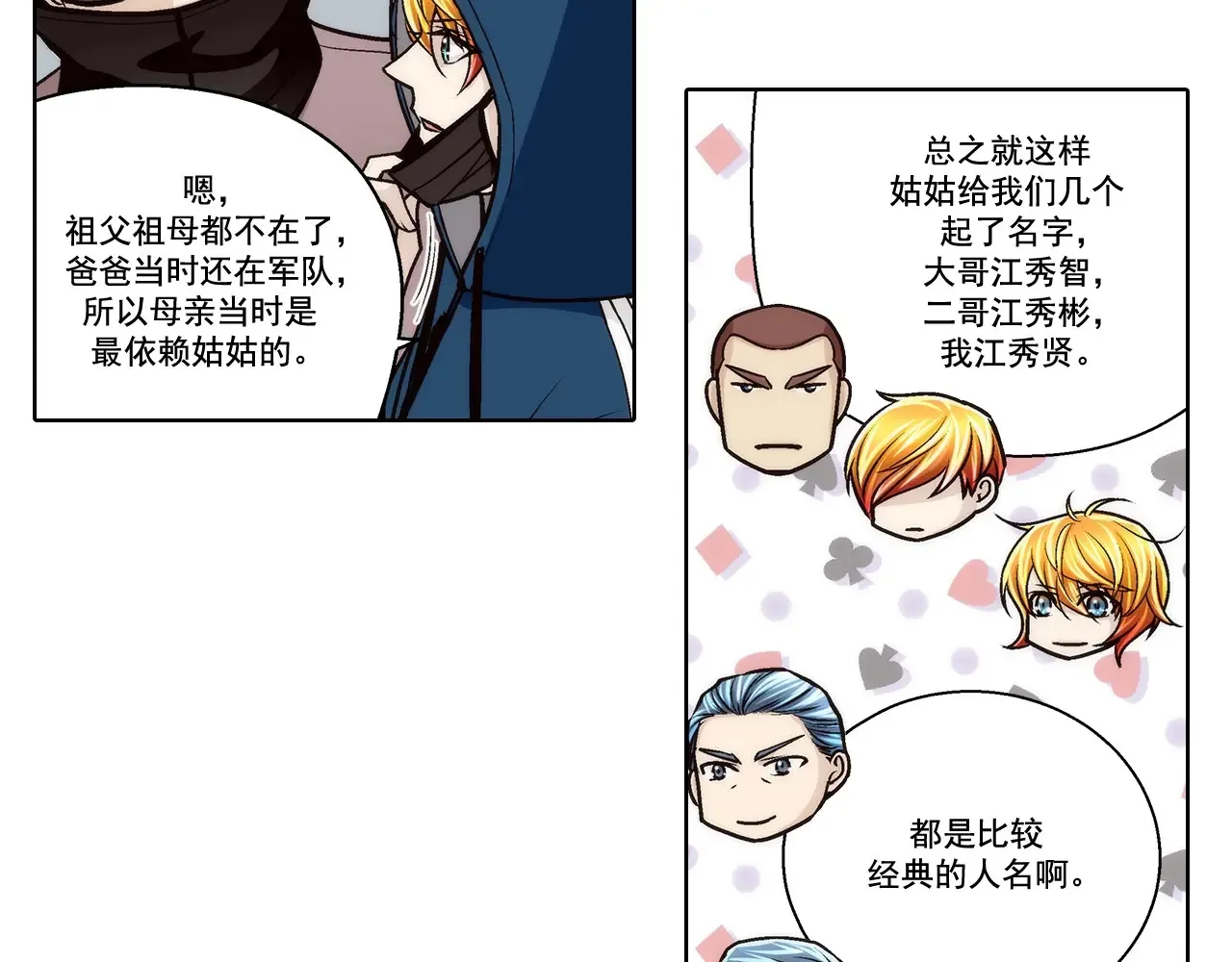 第169话 第14页