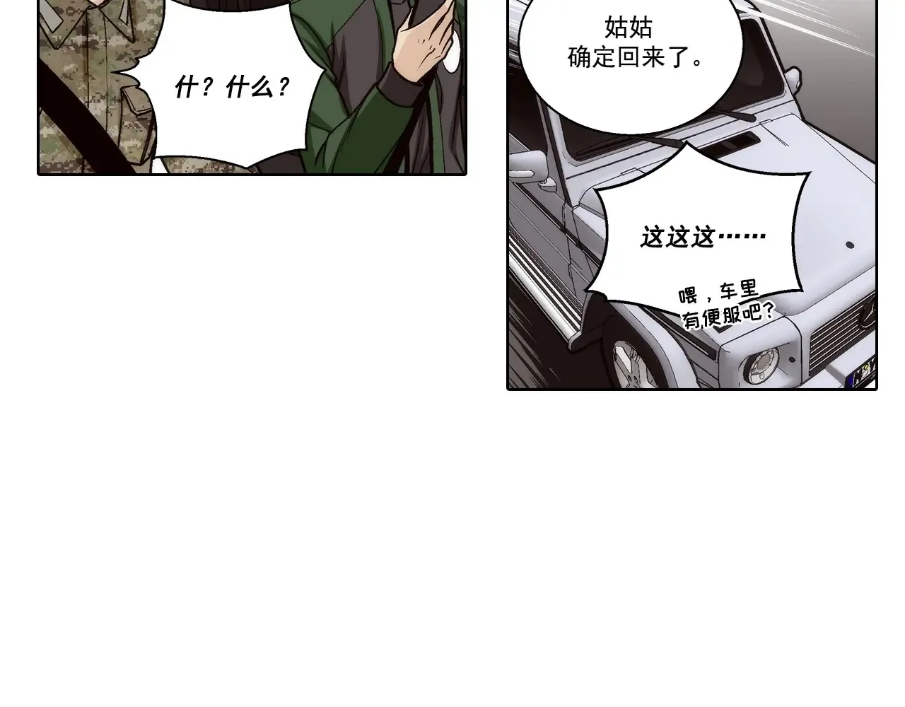第169话 第20页