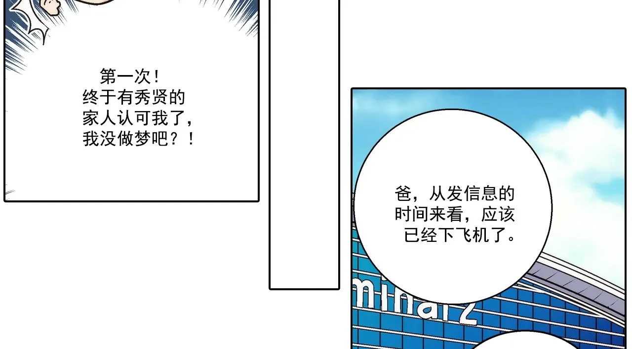 第169话 第32页