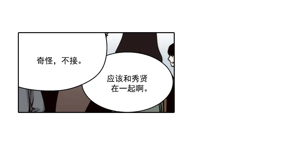 第169话 第34页