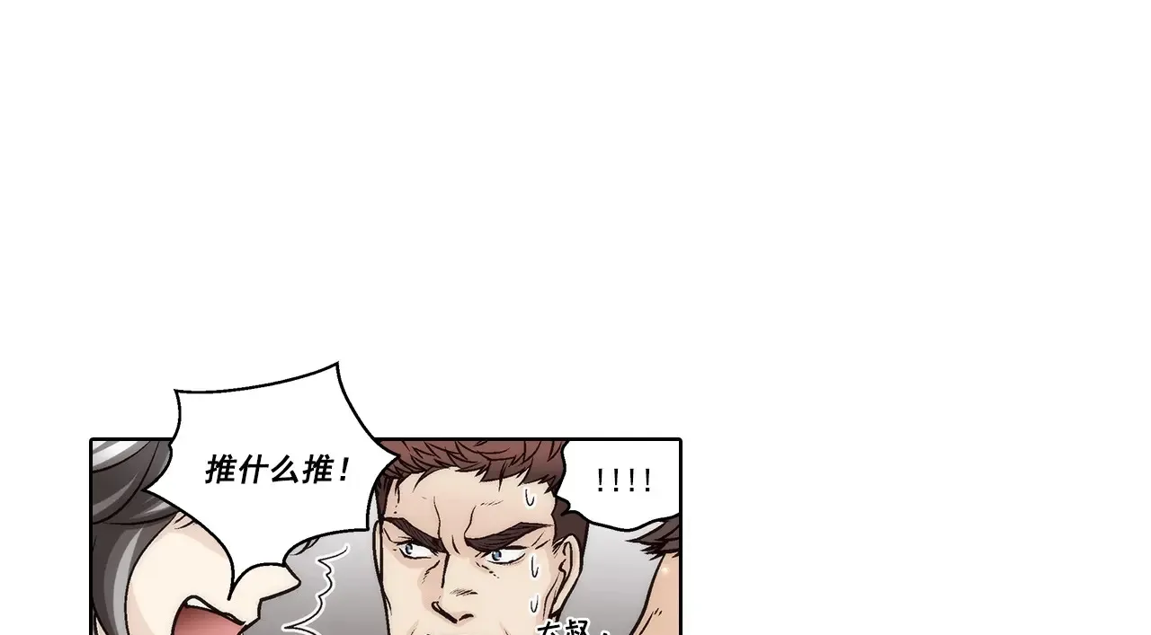 第169话 第40页