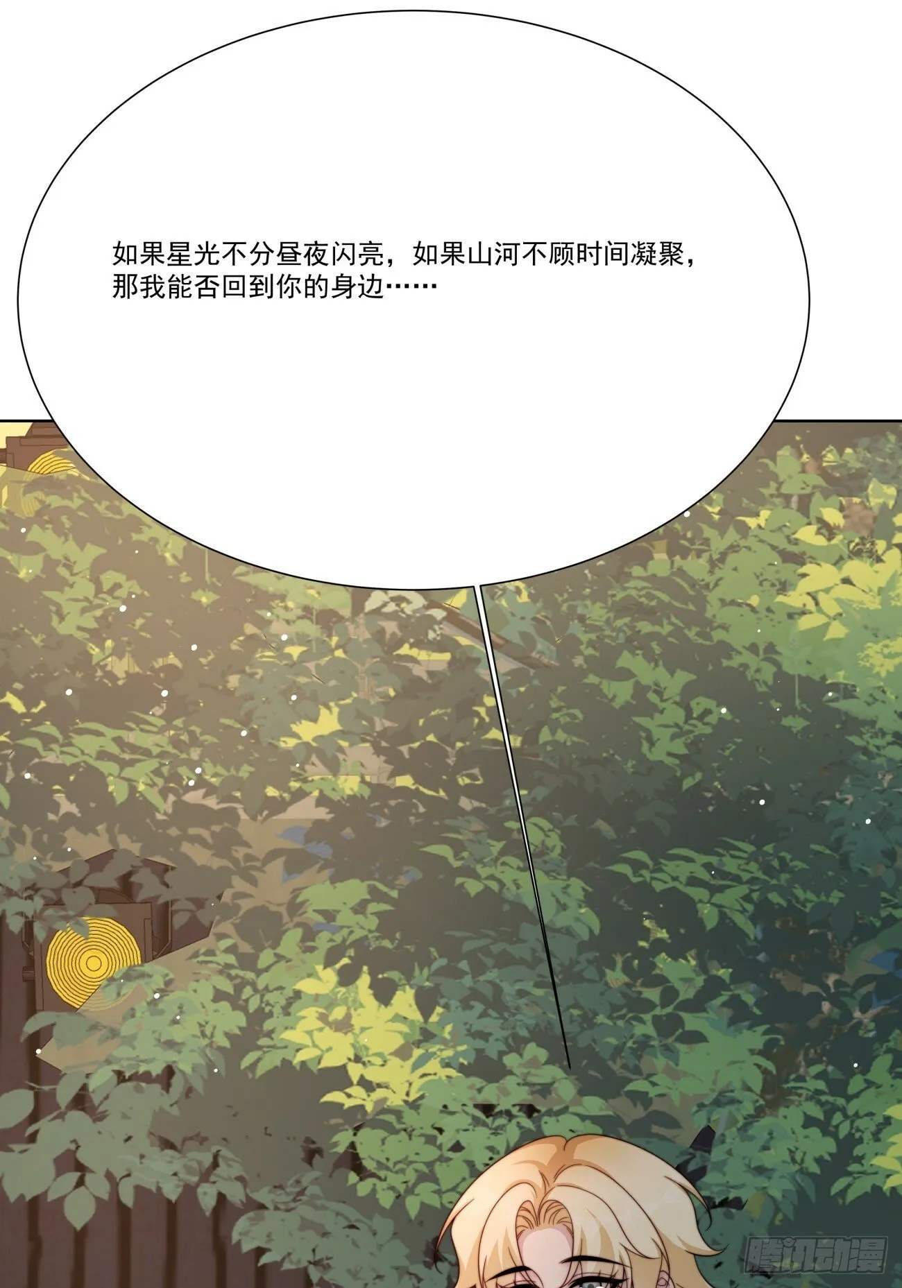 34 跳个舞 第31页