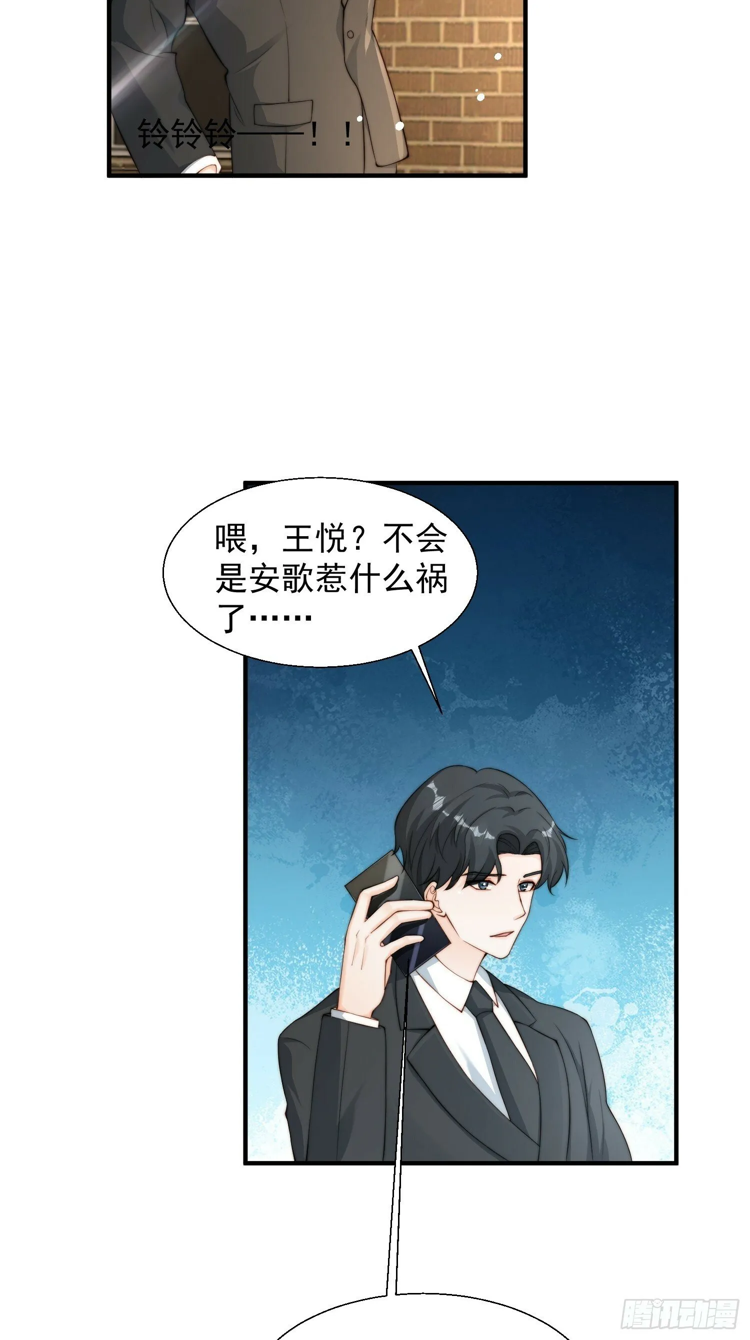 29 车祸 第43页