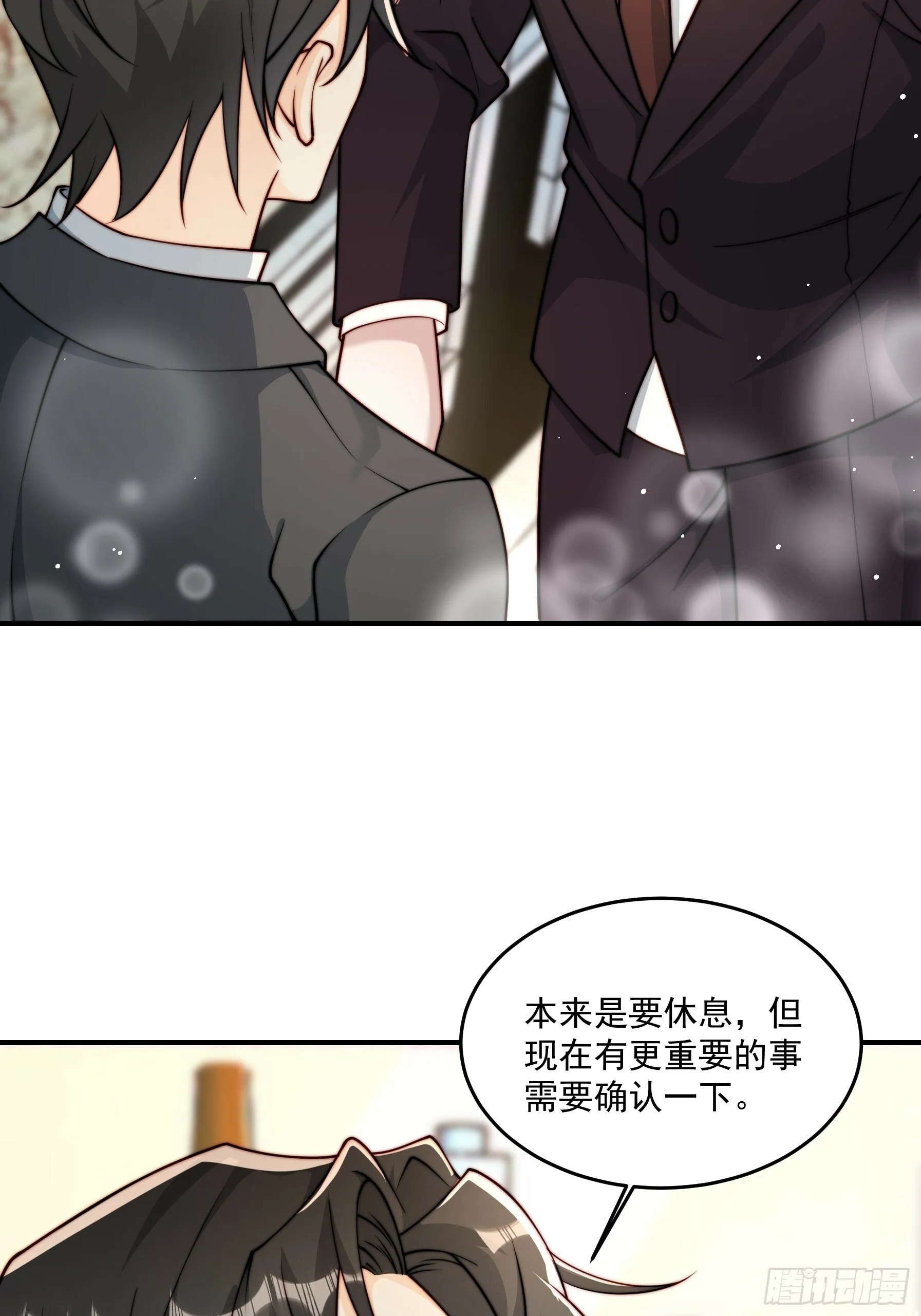 26 背后原因 第3页