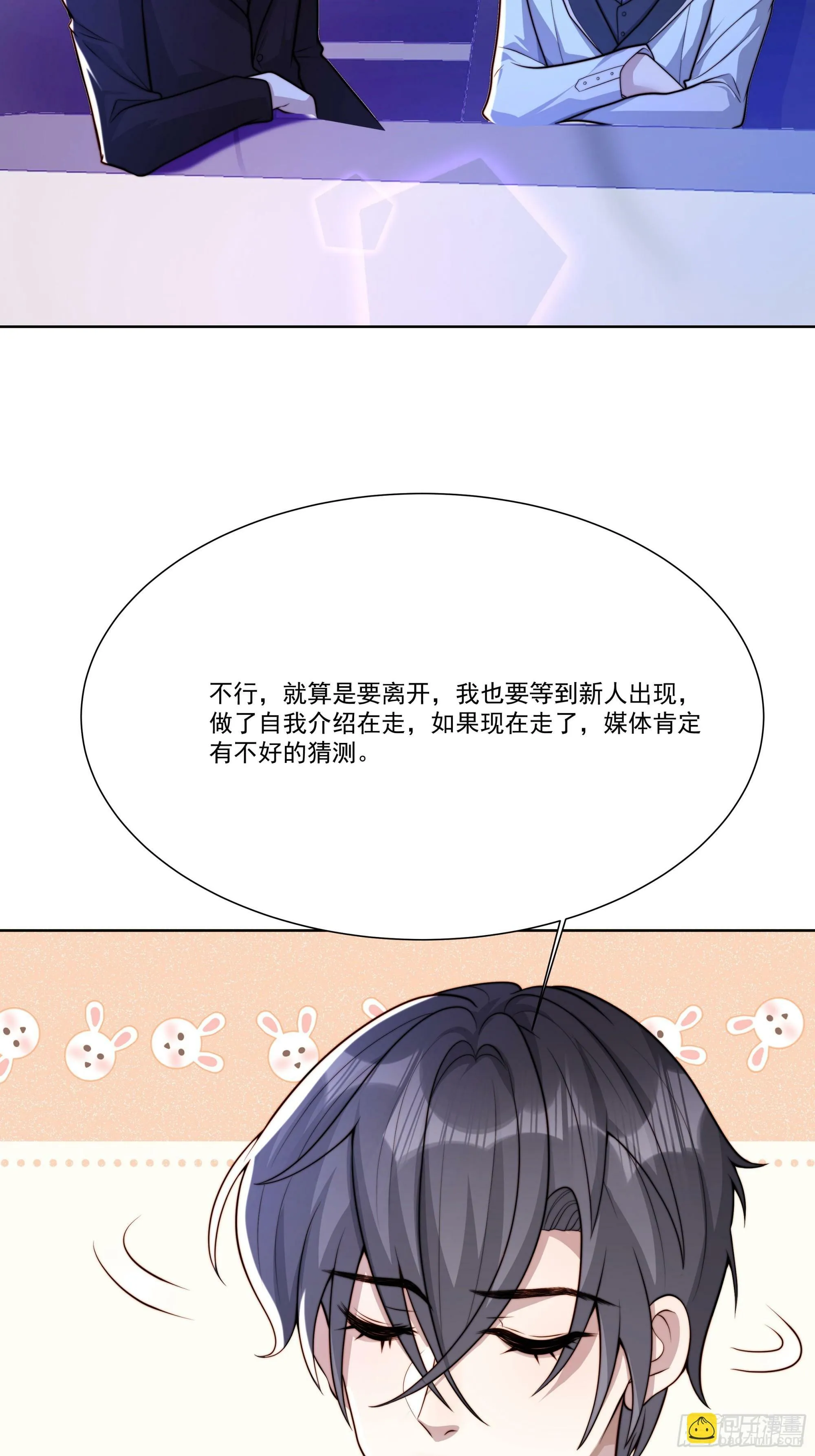 24 新人发布会 第33页