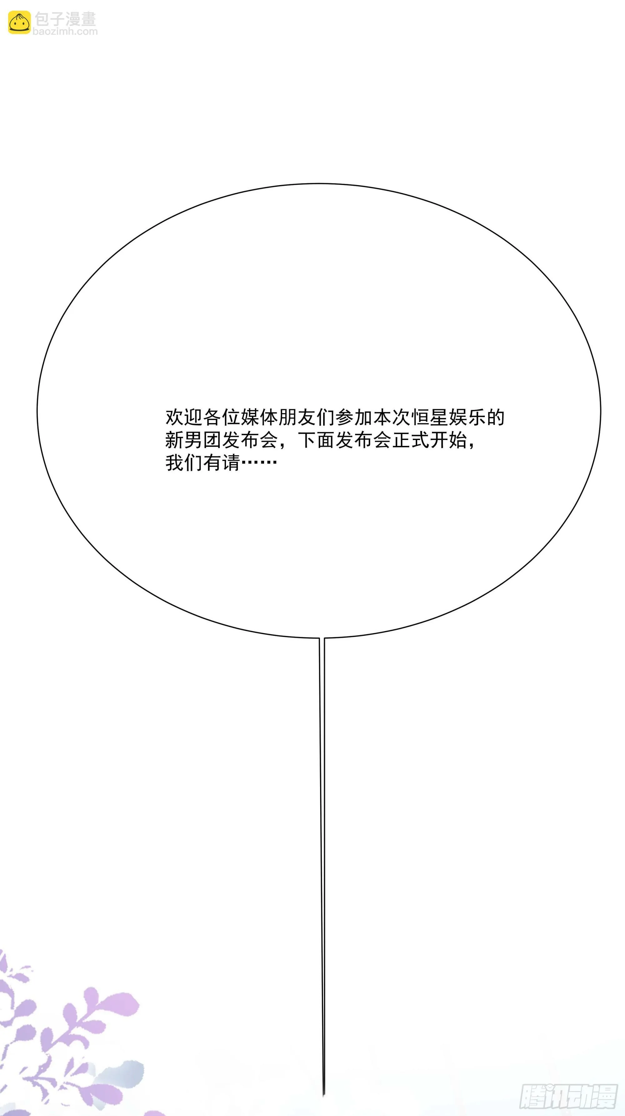 24 新人发布会 第39页