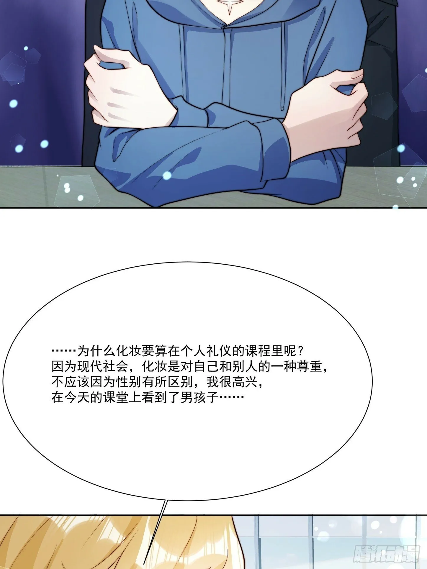 09 何绍远的隐忍 第52页