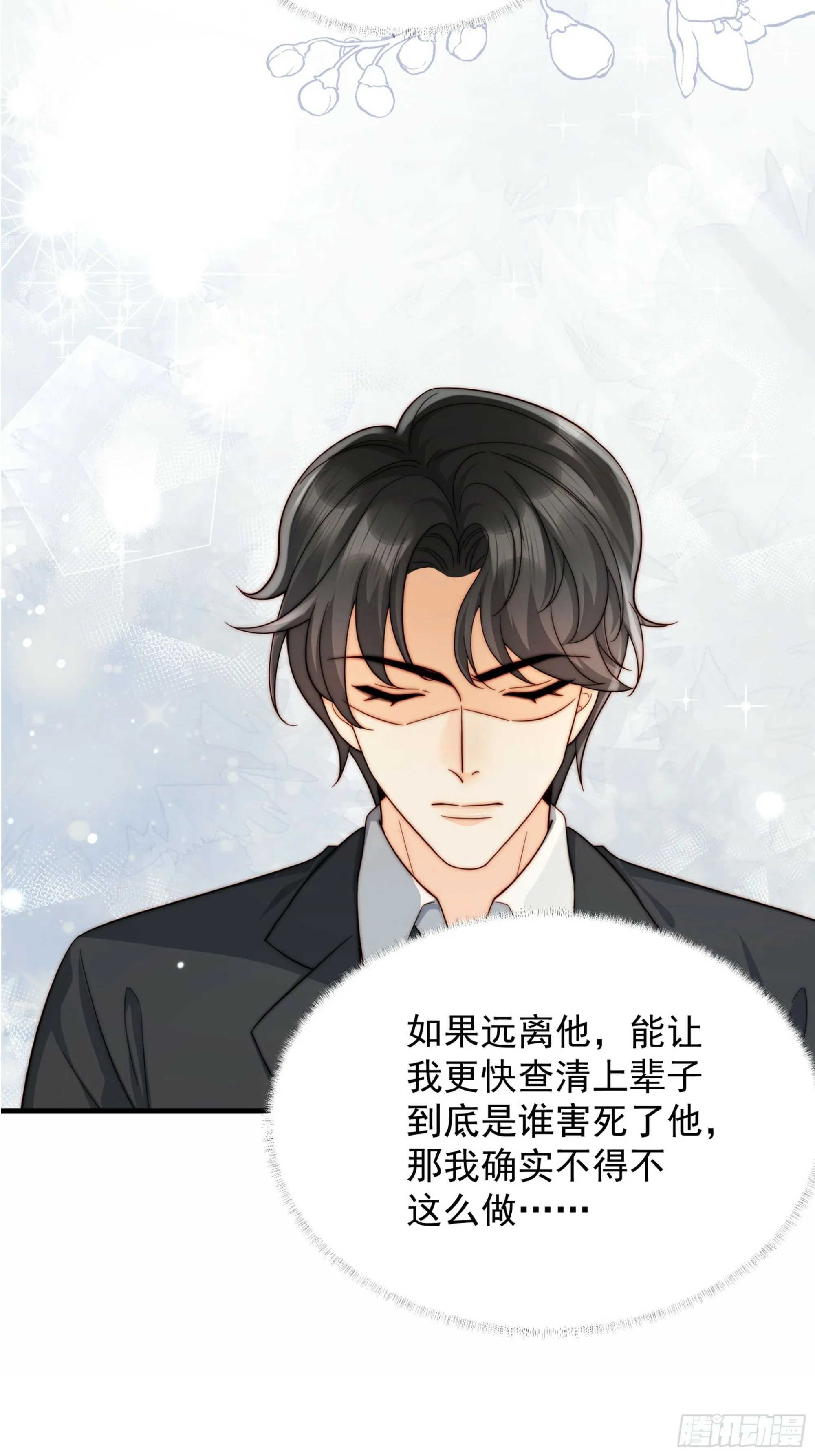 预告 第24页