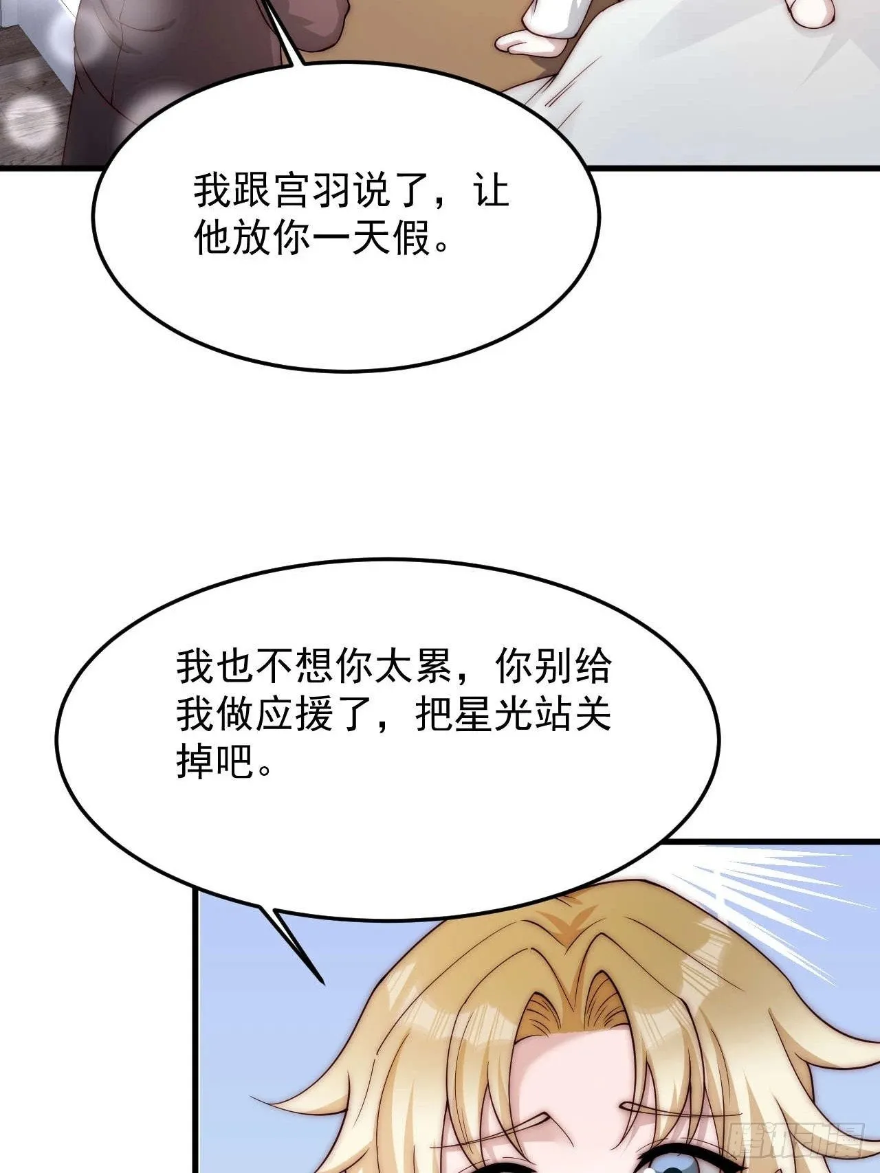 84 我们依旧是我们 第28页