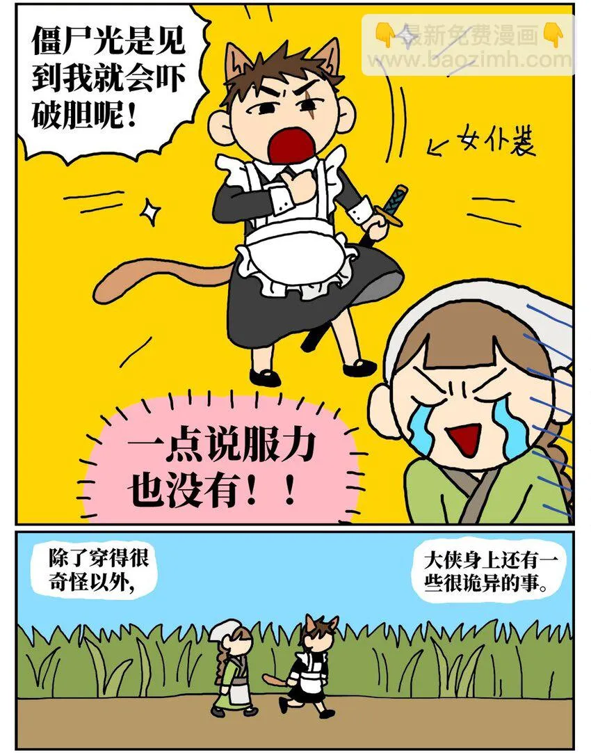 09 玩游戏的时候不打boss却沉迷种田，会惹npc不高兴吗？ 第5页