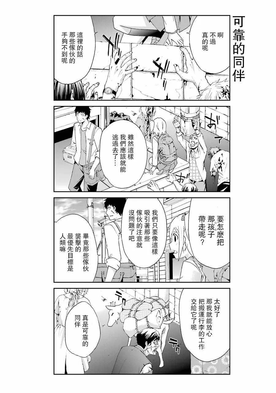 第6话 第3页