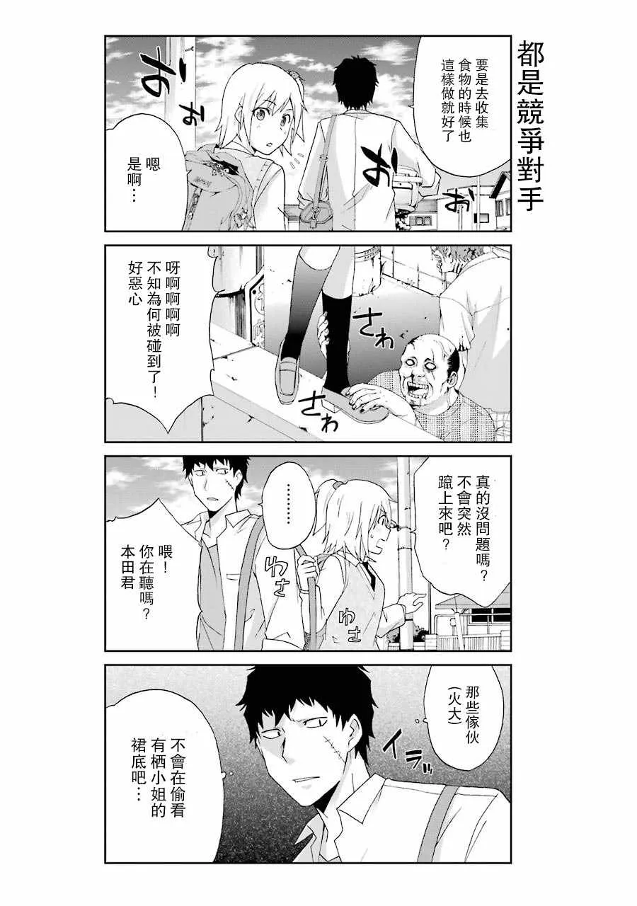 第6话 第4页