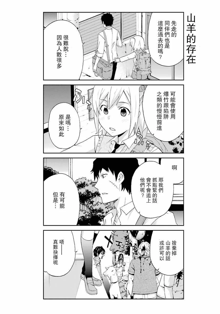 第6话 第5页