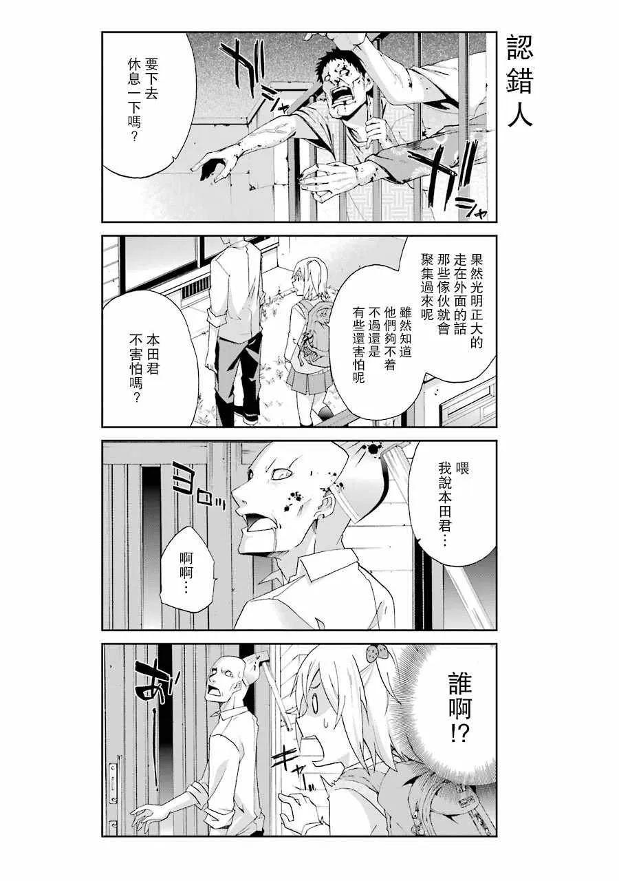 第6话 第6页