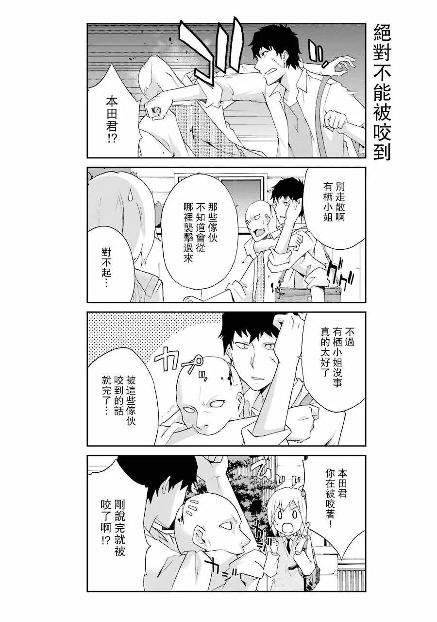 第6话 第7页