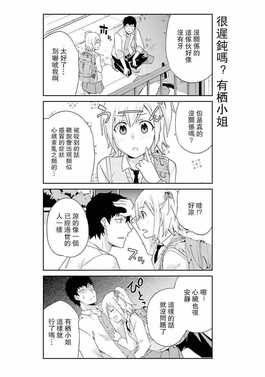 第6话 第8页