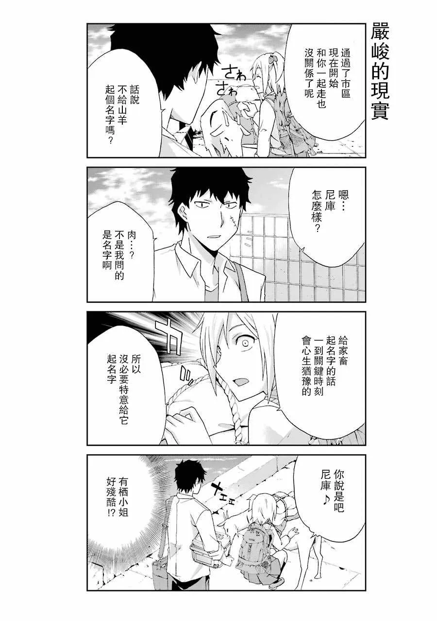 第6话 第9页