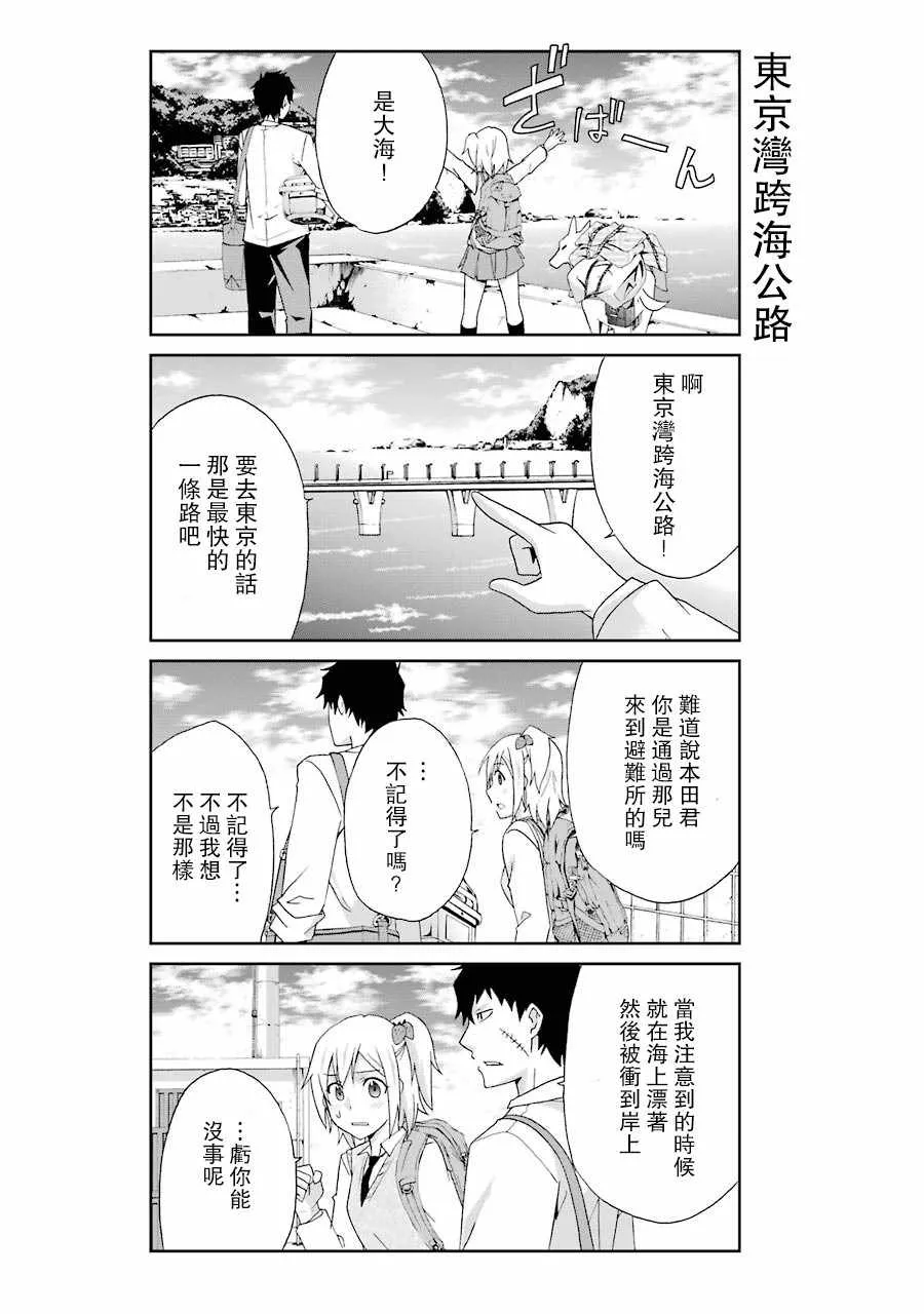 第6话 第10页